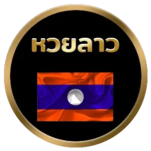 หวยลาวว by ภาวนา 888