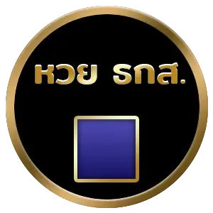 หวย ธกส by ภาวนา 888