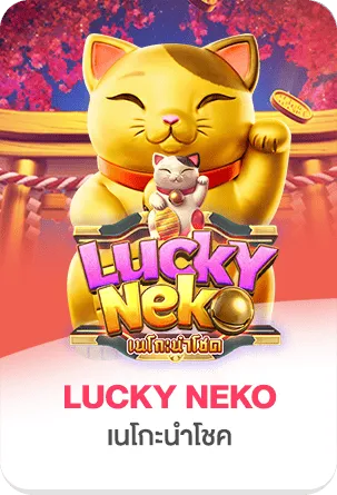 LUCKY-NEKO by ภาวนา 888