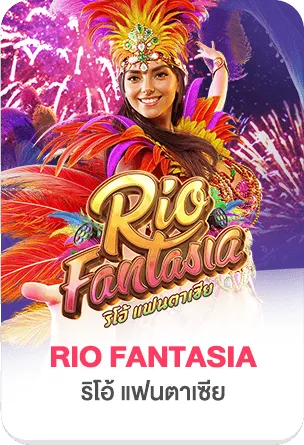 RIO-FANTASIA by ภาวนา 888