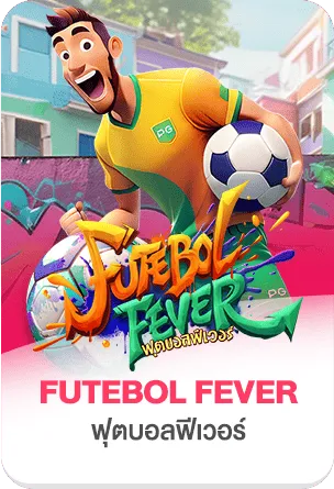 futebol-fever by ภาวนา 888