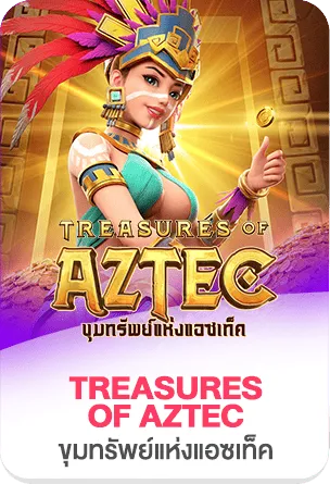 treasures-of-aztec by ภาวนา 888